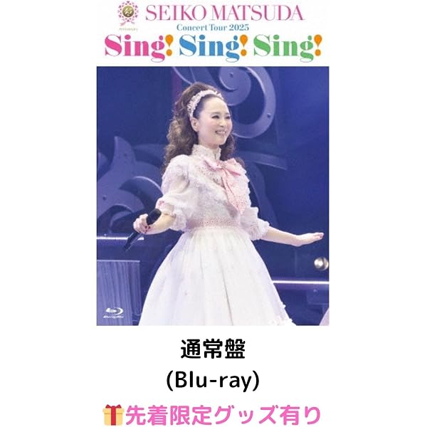 Amazon.co.jp: 45th Anniversary Seiko Matsuda Concert Tour 2025